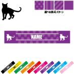 トンキニーズ 名入れマフラータオル タオルマフラー タオマフ ストライプ ドット 水玉 柄タオル ポリエステル 猫 ネコ ねこ キャット ペット