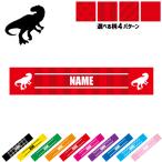 アロサウルス 名入れマフラータオル タオルマフラー タオマフ ストライプ ドット 水玉 柄タオル ポリエステル 恐竜 化石 肉食 草食 雑食 海 陸