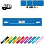 運搬車 名入れマフラータオル タオルマフラー タオマフ ストライプ ドット 水玉 柄タオル ポリエステル 乗り物 車 はたらく 趣味