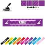 船 名入れマフラータオル タオルマフラー タオマフ ストライプ ドット 水玉 柄タオル ポリエステル 乗り物 海 はたらく 趣味
