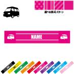 キャンピングカー2 名入れマフラータオル タオルマフラー タオマフ ストライプ ドット 水玉 柄タオル ポリエステル 乗り物 車 はたらく 趣味