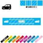 軽自動車2 名入れマフラータオル タオルマフラー タオマフ ストライプ ドット 水玉 柄タオル ポリエステル 乗り物 車 はたらく 趣味