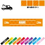 クレーン車 名入れマフラータオル タオルマフラー タオマフ ストライプ ドット 水玉 柄タオル ポリエステル 乗り物 車 はたらく 趣味