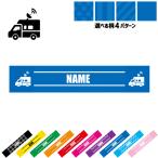 TV中継車 名入れマフラータオル タオルマフラー タオマフ ストライプ ドット 水玉 柄タオル ポリエステル 乗り物 車 はたらく 趣味