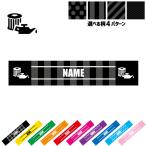 部品 オイルフィルター 名入れマフラータオル タオルマフラー タオマフ ストライプ ドット 水玉 柄タオル ポリエステル 乗り物 車 カスタム 趣味