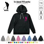 ゲートボール 名入れプルオーバー