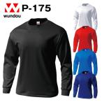 P-175 жесткий dry футболка с длинным рукавом взрослый размер тренировка надеты команда для одежда простой одноцветный форма мужской женский wundouundou