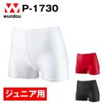 P-1790J теннис внутренний леггинсы Junior размер wundouundou