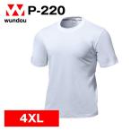 P-220 スクールTシャツ ホワイト 4XL大人サイズ 練習着 チーム用ウェア シンプル無地ユニフォーム メンズ レディース wundou ウンドウ