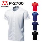 P-2700 Basic Baseball рубашка бейсбол форма взрослый размер тренировка надеты команда для одежда простой одноцветный wundouundou