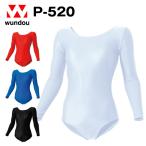 P-520 женщина гимнастика Leotard длинный рукав Junior детский взрослый размер тренировка надеты команда для одежда простой одноцветный форма женский wundouundou