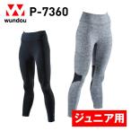 P-7360wi мужской фитнес леггинсы Junior детский взрослый размер тренировка надеты команда для одежда одноцветный мужской женский wundouundou