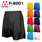 P-8001 футбол брюки взрослый размер тренировка надеты команда для одежда простой одноцветный форма мужской женский wundouundou