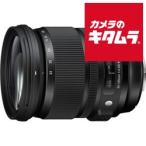 シグマ 24-105mm F4 DG OS HSM ニコン用