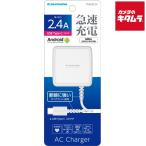  Tama электронный TSA92CW Type-C розетка charger 2.4A { срок поставки нерешительный }