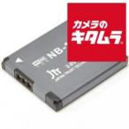  Япония Trust технология MyBattery HQ for Canon NB-11L { срок поставки примерно 1-2 неделя }
