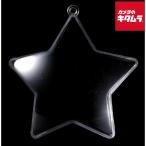 a- Tec прозрачный Capsule держатель есть Star 