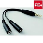 a- Tec 91686 аудио разделение кабель ( слуховай аппарат + Mike для )