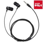 アーテック 91872 カナル型イヤホン(イヤーピース付) 《納期約１．５ヶ月》