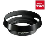 ショッピングクレジット フォクトレンダー（Voigtlander）LH-4N フード