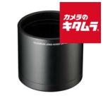  Olympus линзы капот LH-49 { срок поставки примерно 1-2 неделя }