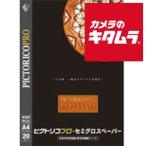 ピクトリコ PPS200-A4/20 プロ・セミグロスペーパー 半光沢 A4 20枚入り 《納期約２−３週間》