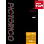ピクトリコ PPG210-A4/20 プロ・ソフトグロスペーパー A4サイズ 20枚入り 《納期未定》
