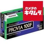 フジフイルム フジクローム プロビア 100F 120サイズ 12枚撮り 5本パック 《納期未定》