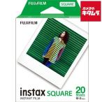 フジフイルム インスタントカラーフィルム instax SQUARE 10枚入 2パック 《納期約２ヶ月》