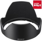  Sony линзы капот ALC-SH124 SEL18200LE для { срок поставки примерно 1 неделя }