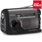 ソニー FM/AM対応 ソーラーパネル搭載 手回し充電ラジオ ICF-B300 《納期約１週間》