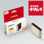 キヤノン PGI-1300XLY インクカートリッジ イエロー 大容量 《納期約１−２週間》