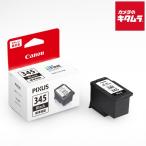 キヤノン BC-345 FINEカートリッジ ブラック 《納期約１−２週間》