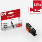  Canon BCI-381XLBK чернила бак большая вместимость черный { срок поставки примерно 1-2 неделя }