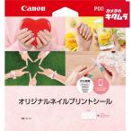 キヤノン NL-101 オリジナルネイルプリントシール 《納期約１−２週間》