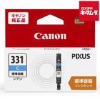 キヤノン BCI-331C インクタンク シアン 《納期約１−２週間》