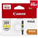  Canon BCI-331Y чернила бак желтый { срок поставки примерно 1-2 неделя }