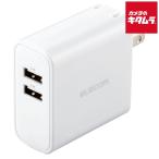  Elecom MPA-ACU05WH AC зарядное устройство USB-A женский 2 порт 4.8A мощность случайный зарядка установка белый 
