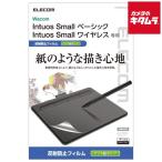 エレコム TB-WIWSFLAPLL ベーシック・ワイヤレス 保護フィルム 紙心地 ケント紙タイプ〔Wacom Intuos small用〕 《納期未定》