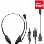 エレコム USB ヘッドセット Type-C変換