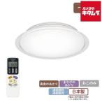ショッピングled 日立 LEC-AHM812U シーリングライト 8畳用 [美食のあかり]タイプ HITACHI メーカー公認店 新生活