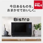 パナソニック スチームオーブンレンジ Bistro NE-BS6E-K ブラック [25L] 新生活 冷凍食品 コンビニ 弁当 温め