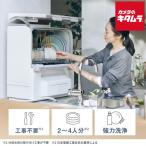  Panasonic посудомоечная машина с сушкой NP-TSP2-W белый Panasonic производитель легализация магазин новый жизнь простой час короткий {2026 год 9 месяц 18 день продажа }