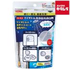 サーモス マイボトル洗浄器用漂白剤 APB-150 《納期約２週間》