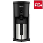 サーモス 真空断熱ポット コーヒーメーカー ECJ-700-BK ブラック [0.63L] 《納期約２週間》