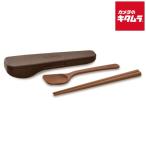 サーモス スプーン・ハシセット CPE-001-BW ブラウン