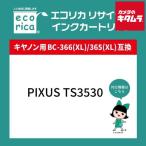 [ сменный товар ] eko licca ECI-C366XLC Canon BC-366XL сменный утилизация чернильный картридж 3 цвет в одном корпусе 