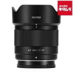 VILTROX AF 35mm F1.7 AIR フジフイルムX用 ビルトロック