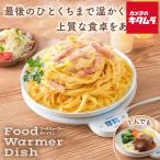  солнечный ko-FDWD25SWH капот утеплитель тарелка (Dish)