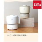 サンコー KGDR25HWH 楽々収納電気鍋「コロン」ホワイト